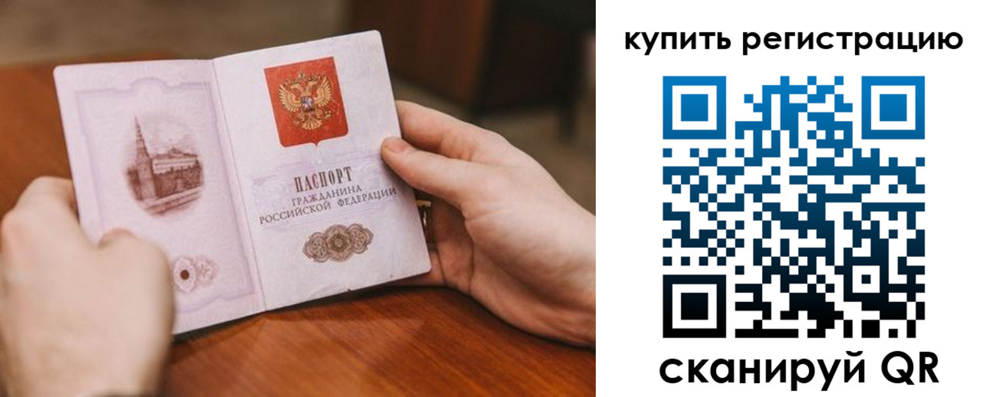 временная регистрация в Находке