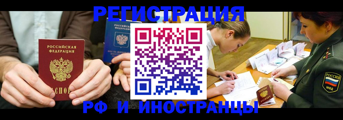 прописка паспорт в Находке