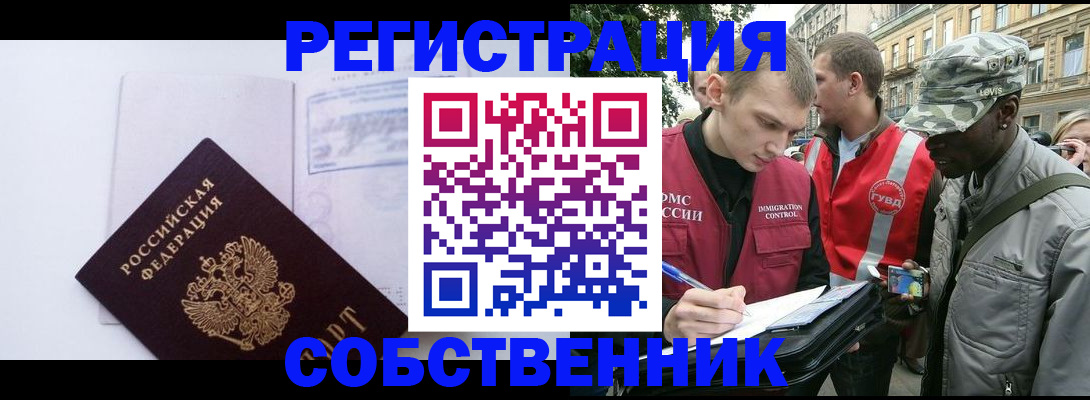 временная прописка в Находке