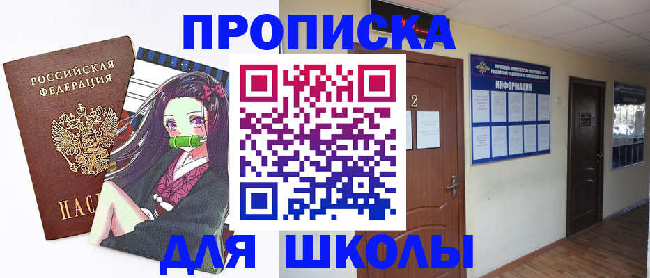 временная регистрация недорого в Находке