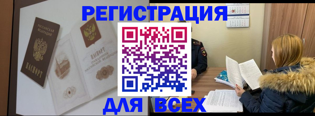 прописка гарантия в Находке