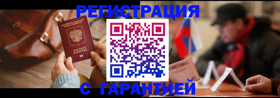 прописка ребенка в Находке