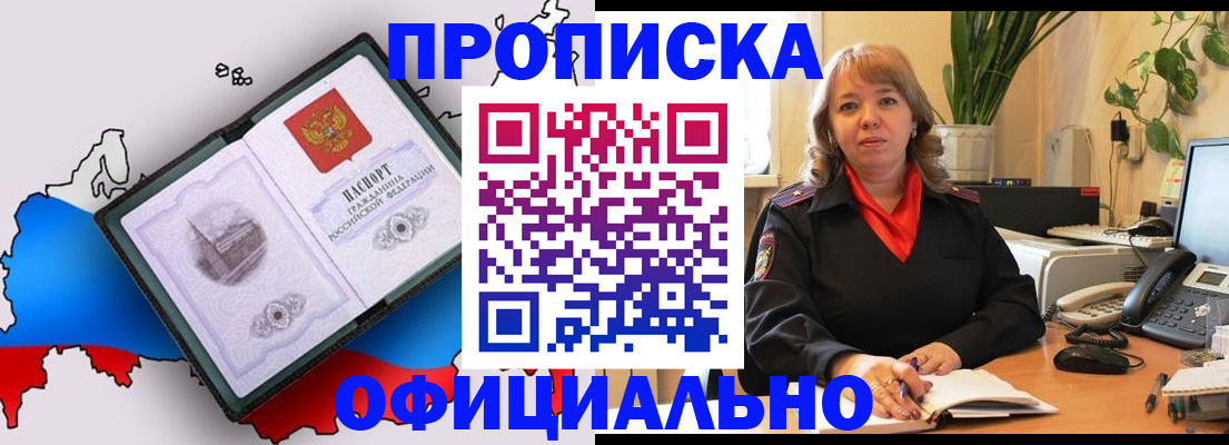 прописка иностранных граждан в Находке